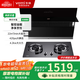 華帝抽油煙機(jī)XJ100S家用側(cè)吸式大風(fēng)量揮手智控廚房排煙機(jī)灶具套裝 XJ100S+B8201B【天然氣】煙灶套裝