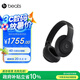 beats Studio Pro 無線頭戴式 藍牙主動降噪耳機 兼容蘋果安卓系統(tǒng) 黑色