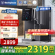 西屋（Westinghouse）弱堿性臺式冷熱凈飲一體機家用RO反滲透凈水器免安裝 桌面加熱制冷即熱式直飲凈飲水機  國家補貼 WFHRO-F5曼哈頓礦化弱堿制冷速熱