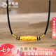 老鳳祥九眼天珠黃金吊墜男新款足金轉(zhuǎn)運珠七夕情人節(jié)禮物送女朋友老婆 九眼天珠吊墜 約0.8g【黑繩】