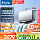 海爾（Haier）國家補(bǔ)貼20%雙膽扁桶電熱水器60升麥浪BK5 富鍶小藍(lán)瓶凈膚洗 內(nèi)膽免清洗 3300W速熱家用一級(jí)能效