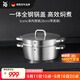 WMFWMF蒸鍋不銹鋼燉鍋家用蒸煮兩用鍋 Iconic系列蒸鍋 2層 28cm