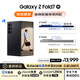 三星Samsung Galaxy Z Fold7 超輕薄折疊屏手機(jī) 2億像素 AI手機(jī) 披荊斬棘哥哥同款 12GB+256GB 秘影黑