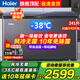 海爾（Haier）風(fēng)冷無霜冰柜家用零下-38度超低溫海鮮速凍一級(jí)能效全冷凍冷藏臥式冰箱商用大容量國家補(bǔ)貼20%冰柜 241升彩晶玻璃面板+黑金凈化+電子控溫 241L 風(fēng)冷無霜冰柜