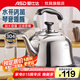 愛(ài)仕達(dá)（ASD） 燒水壺時(shí)尚鳴音水壺煤氣燃?xì)怆姶艩t通用做水壺304不銹鋼加厚水壺 304不銹鋼鳴音水壺 6L