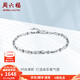 周六福（ZLF）  PT950鉑金手鏈女款簡(jiǎn)約扭片車花串珠手飾白金手鏈 3.46g 16cm +尾鏈2cm