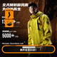 Monster Guardians運(yùn)動(dòng)夾克外套男 戶外登山服防風(fēng)防潑水寬松落肩加絨保暖夾克外套 Bramble Yellow  荊棘黃 L