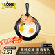 LODGE【美國進(jìn)口】洛磯平底鍋不易粘鍋鑄鐵鍋無涂層煎鍋煎牛排鍋 L3SK3- 15.5cm