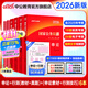 中公教育考公教材2026國家公務(wù)員考試教材國考歷年真題用書(shū)行測申論教材歷年真題試卷題庫公考考公教材2025 【爆款力薦】2026國考 教材+真題 4本