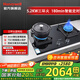 霍尼韋爾（Honeywell）【國家政府補貼20%】定時三環(huán)火燃氣灶天然氣專用嵌入臺式雙用灶具猛火煤氣爐灶臺油煙機套裝 JZT-GH21定時三環(huán)火燃氣灶