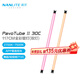 南光（NANLITE）PavoTube II 15C 30C二代攝影燈棒 RGB管燈 戶外拍攝燈 PavoTube II 30C（雙燈）