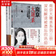 【正版包郵】南京大屠殺張純如 無(wú)刪減原版書(shū)籍 第二次世界大戰中被遺忘的大浩劫 日本731部隊的秘密 在刺刀和藩籬下 惡魔醫生 南京照相館等抗戰抗日戰爭歷史 【本書(shū)系列3冊】南京大屠殺+拉貝日記+魏特琳