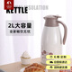 特美刻（TOMIC）保溫壺304不銹鋼高品質(zhì)家用不銹鋼保溫瓶熱水瓶暖壺白色家居館