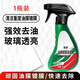 美克杰汽車(chē)玻璃去除油膜鍍膜水漬清潔劑清潔擋風(fēng)玻璃油膜車(chē)居兩用 油膜鍍膜清潔劑1瓶
