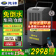 先鋒除濕機工業(yè)商用家用大面積198L地下室防潮除濕器行業(yè)前十名回南天神器吸濕器抽濕機帶水管上排水 198L/天 180-380平工業(yè)款泵壓上排遠排