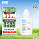 鼻諾（BiNuo）等滲海鹽水噴鼻液寶寶鼻塞鼻炎噴劑兒童洗鼻器通氣鼻屎軟化液20ml