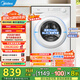 美的（Midea）滾筒洗衣機(jī)全自動(dòng)10公斤變頻超薄高溫筒自潔巴氏除菌洗內(nèi)衣洗 家電國家補(bǔ)貼20%一級能效以舊換新 MG100V11FPRO