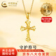 中國黃金（CHINA GOLD）黃金項鏈男女款百搭足金守護十字架吊墜七夕情人節禮物送女友愛人 【京速達】十字架吊墜【贈銀鍍金鏈】約1.3g