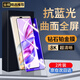 邁谷斯【2片裝】榮耀X60pro鋼化膜防窺榮耀X60pro手機(jī)膜鋼化曲面保護(hù)防指紋抗藍(lán)光手機(jī)貼膜 榮耀X60pro【全屏*熱彎曲面黑邊】紫光*2片裝