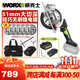 威克士（WORX） 無(wú)刷工業(yè)級木工電鋸充電式WU535切割機單手無(wú)線(xiàn)鋰電電圓鋸手提鋸 WU535-5.0單電套餐【鋸片*6】