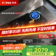 方太灶具TE21燃氣灶嵌入式家用廚房雙眼灶 智能定時(shí)灶一級能效國家補貼20% 天然氣/液化氣可選 5.2火力天然氣