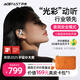 ACEFAST積速 夜光腔開(kāi)放式藍牙耳機無(wú)線(xiàn)不入耳運動(dòng)游戲掛耳式2025新款舒適親膚健身防汗耳機 霧凇灰