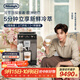 德龍（Delonghi）【政府補貼】咖啡機 冷萃版探索者 家用全自動(dòng)咖啡機原裝進(jìn)口 51款全彩觸屏智能互聯(lián) ECAM450.86.T
