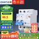 正泰（CHNT）漏電保護(hù)器空氣開關(guān) 家用小型空開總閘斷路器漏保NBE7LE 2P 32A