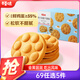 百草味港式雞蛋仔400g 面包蛋糕糕點點心營養(yǎng)早餐代餐休閑零食