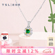 謝瑞麟（TSL）18K金鉆石項(xiàng)鏈琳瑯系列祖母綠吊墜套鏈女送禮64857七夕禮物 鉆石共約14顆，約8分