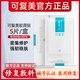 可復美重組類(lèi)人膠原蛋白敷料創(chuàng  )面愈合敏感肌醫用激光術(shù)后皮炎痤瘡 重組膠原蛋白修護貼 【5片】1盒