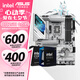 華碩主板搭 Intel Ultra 5 245KF板u套裝 Ultra 7 265KF/7 265K/9 285K  Z890主板CPU套裝 ROG Z890-A GAMING WIFI S Inte