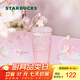 星巴克（Starbucks）杯子玻璃杯 高顏值玻璃吸管杯 大容量桌面咖啡水杯開學(xué)季教師禮物 “桃花杯”粉色漸變玻璃杯550ml