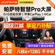 九音適用04-25款大眾帕薩特汽車載中控大屏導(dǎo)航儀倒車影像一體機(jī) 16-17款帕薩特 智慧PRO(8核-4+64G)全貼合屏