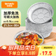 特美居（temeiju）空氣炸鍋錫紙盤錫紙碗空氣炸鍋專用紙食品級戶外烤盤大號5.5L30只