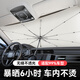 維爾卡特汽車(chē)遮陽(yáng)傘前擋玻璃遮陽(yáng)擋前擋罩車(chē)窗防曬遮光布隔熱伸縮車(chē)用神器 【杏色內里】鈦銀傘面