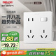 德力西（DELIXI）開關(guān)插座 86型通用一開總控八孔插座 暗裝電源開關(guān) 白色