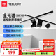 Yeelight 屏幕掛燈Pro游戲聯(lián)動(dòng)大學(xué)生寢室游戲辦公室工作護(hù)眼閱讀臺燈 Tube-Max【光效收藏 旋鈕遙控】