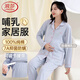 浪莎家居服女純棉舒適透氣孕婦睡衣春秋季薄款寬松產(chǎn)后哺乳月子服套裝