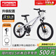 永久（FOREVER）兒童自行車(chē)男女童車(chē)小孩單車(chē)22寸腳踏車(chē)7速車(chē)銀色