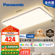 松下（Panasonic）吸頂燈全光譜護眼客廳大燈140瓦HHXQX163【國家補貼】【包安裝】