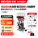 大有（Devon）20V無(wú)刷鋰電修邊機1328/1329木工開(kāi)槽機倒角鑼機電木銑雕刻機 1328裸機（無(wú)電無(wú)充）【旗艦款】