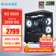 極途（Gimit）AMD銳龍R5 5600/7500F/9500F/9600X/RX7650GRE/5060Ti顯卡組裝電腦游戲組裝機臺式主機diy整機 R5 5600丨RTX 3050丨配置四