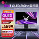 LG 27GX700A 26.5英寸 第4代OLED 2K 280Hz 游戲電競顯示器 0.03ms響應(yīng) TrueBlack500 硬件低藍(lán)光