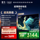 FFALCON雷鳥(niǎo) 55英寸 真壁紙電視 無(wú)縫貼墻 一體化薄機身 4K144Hz高刷 智能平板超薄壁畫(huà)藝術(shù)電視機 55英寸 雷鳥(niǎo)·青鳥(niǎo)系列