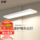 燈靈辦公室吊燈全光譜護眼led平板長條燈寫字樓超市直播間燈具燈飾