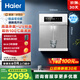 海爾（Haier）麥浪系列溫熱款管線機壁掛式凈水器伴侶恒溫零冷感100%真沸騰全管路UV抑菌直飲機HGRZ2571-U1