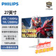 飛利浦 27英寸4K160Hz/FHD320Hz雙模4K240Hz/FHD480Hz FastIPS 硬件低藍光電競顯示器EVNIA 27M2N5800 27E2N5900RW 4K144hz雙模白色