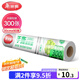 美麗雅點(diǎn)斷式一次性保鮮膜大號90米*30厘米 食品級微波爐冰箱適用