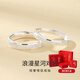 UYU星河情侶對戒999純銀鍍金戒指一對男女求婚情人節高級感刻字禮物 星河情侶對戒 遇見(jiàn)愛(ài)禮盒 活口一對(可調節大小)